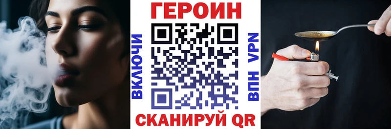 ГЕРОИН Heroin  kraken зеркало  Краснообск  дарнет шоп 