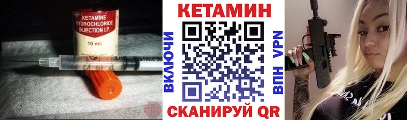 закладка  Краснообск  Кетамин VHQ 